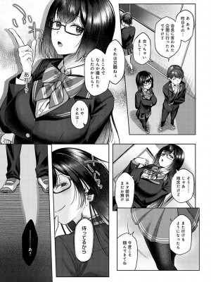 [柚十扇] シトラスプリング【デジタル特装版】_188