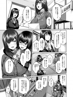 [柚十扇] シトラスプリング【デジタル特装版】_210