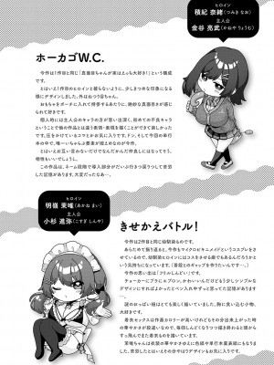 [柚十扇] シトラスプリング【デジタル特装版】_237