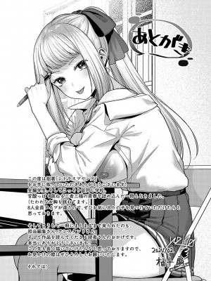 [柚十扇] シトラスプリング【デジタル特装版】_240