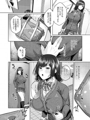 [柚十扇] シトラスプリング【デジタル特装版】_211