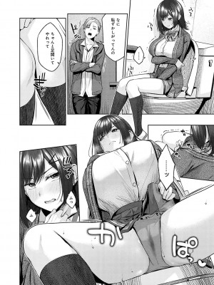 [柚十扇] シトラスプリング【デジタル特装版】_215