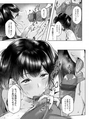 [柚十扇] シトラスプリング【デジタル特装版】_194