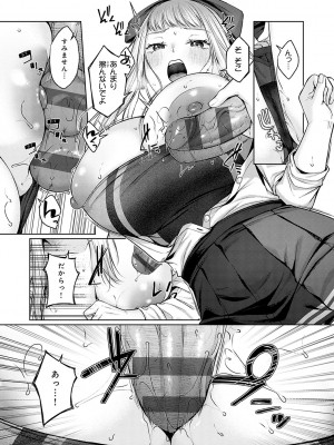 [柚十扇] シトラスプリング【デジタル特装版】_106