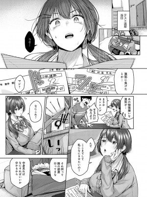 [柚十扇] シトラスプリング【デジタル特装版】_126