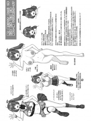 [柚十扇] シトラスプリング【デジタル特装版】_178