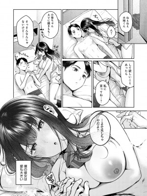 [柚十扇] シトラスプリング【デジタル特装版】_093