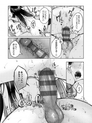 [柚十扇] シトラスプリング【デジタル特装版】_088