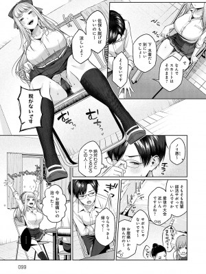 [柚十扇] シトラスプリング【デジタル特装版】_098