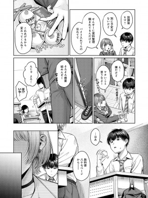 [柚十扇] シトラスプリング【デジタル特装版】_043