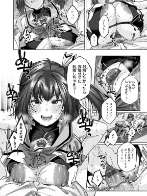 [柚十扇] シトラスプリング【デジタル特装版】_159