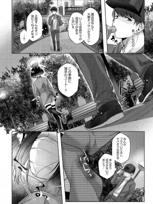 [柚十扇] シトラスプリング【デジタル特装版】_183