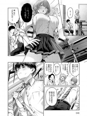 [柚十扇] シトラスプリング【デジタル特装版】_047