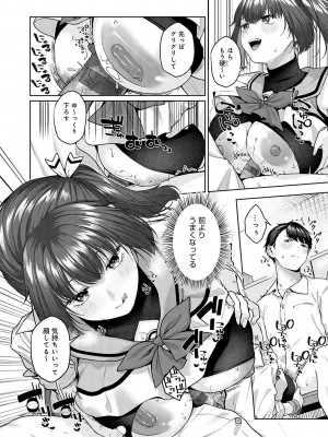 [柚十扇] シトラスプリング【デジタル特装版】_251