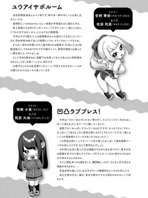 [柚十扇] シトラスプリング【デジタル特装版】_238