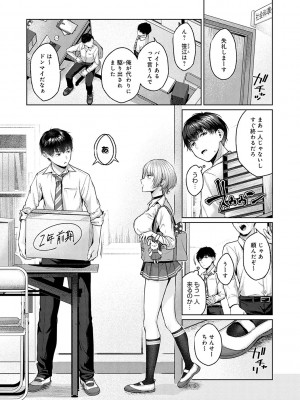 [柚十扇] シトラスプリング【デジタル特装版】_044