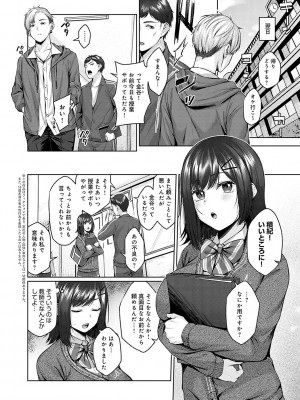 [柚十扇] シトラスプリング【デジタル特装版】_209