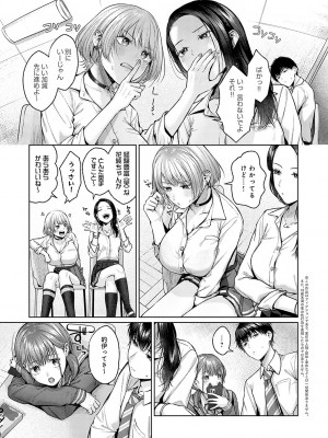 [柚十扇] シトラスプリング【デジタル特装版】_042