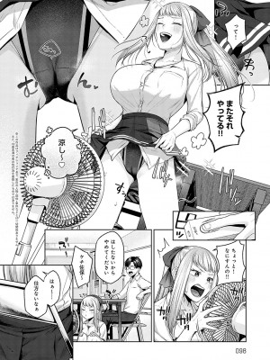 [柚十扇] シトラスプリング【デジタル特装版】_097