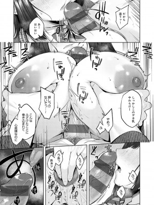 [柚十扇] シトラスプリング【デジタル特装版】_222