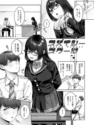 [柚十扇] シトラスプリング【デジタル特装版】_244