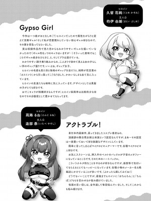 [柚十扇] シトラスプリング【デジタル特装版】_239