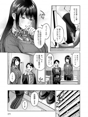 [柚十扇] シトラスプリング【デジタル特装版】_070