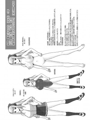 [柚十扇] シトラスプリング【デジタル特装版】_122