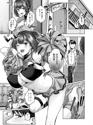 [柚十扇] シトラスプリング【デジタル特装版】_154