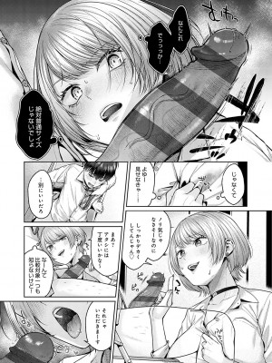 [柚十扇] シトラスプリング【デジタル特装版】_050