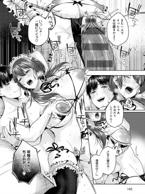 [柚十扇] シトラスプリング【デジタル特装版】_147