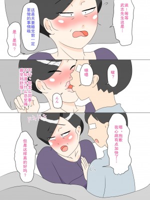 [ねごろ屋] 義母はウブ [中国翻訳]_17