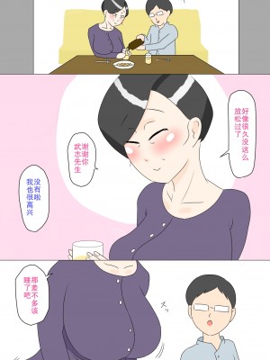 [ねごろ屋] 義母はウブ [中国翻訳]_14