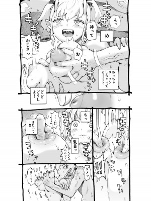 [ナイーブタ (西義之)] メスガ○使い魔ちゃん発育中！_20