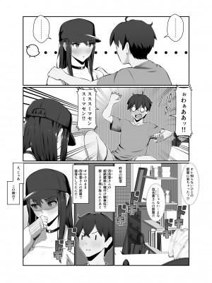[ななひめ] おねえさんはナマ配信がお好き 花の巻_11