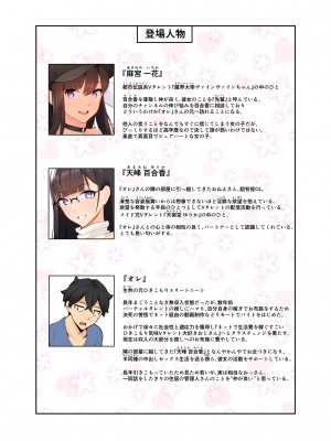 [ななひめ] おねえさんはナマ配信がお好き 花の巻_03