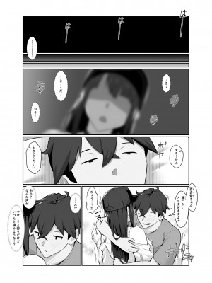 [ななひめ] おねえさんはナマ配信がお好き 花の巻_10