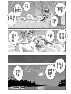 [にしまきとおる] Dear My Mother SCENE 017：As the First night of the Honeymoon (アクションピザッツ 2014年4月号) [中国翻訳] [DL版]_20