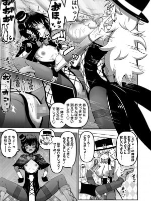 コミックマショウ 2024年5月号 [DL版]_164