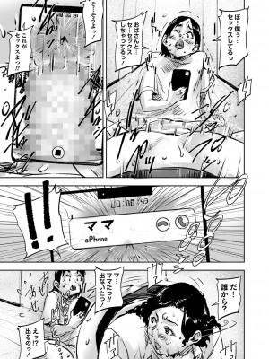 コミックマショウ 2024年5月号 [DL版]_076