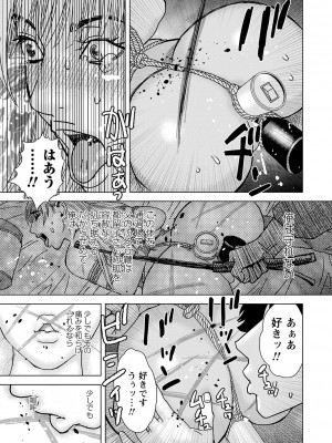 コミックマショウ 2024年5月号 [DL版]_210