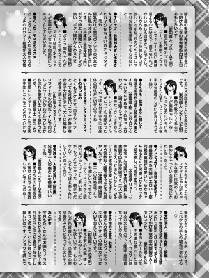 コミックマショウ 2024年5月号 [DL版]_253