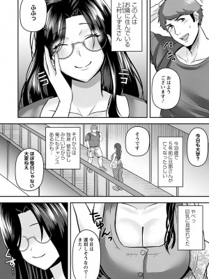 コミックマショウ 2024年5月号 [DL版]_083