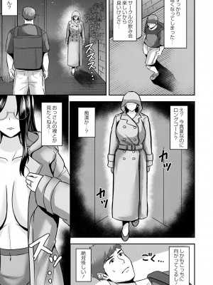 コミックマショウ 2024年5月号 [DL版]_084