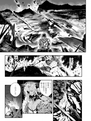 [肉世界 (伊翁)] あなたを感じていたい (グランブルーファンタジー) [DL版]_02