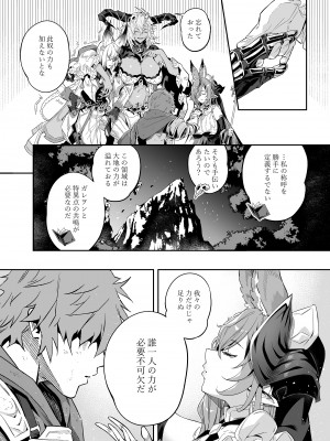 [肉世界 (伊翁)] あなたを感じていたい (グランブルーファンタジー) [DL版]_05