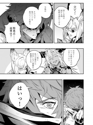 [肉世界 (伊翁)] あなたを感じていたい (グランブルーファンタジー) [DL版]_06