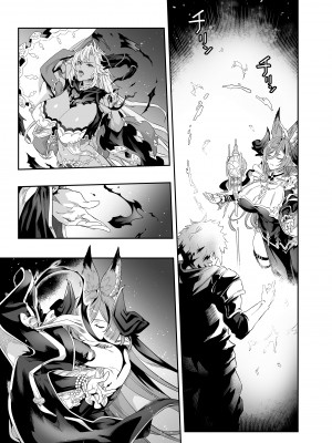 [肉世界 (伊翁)] あなたを感じていたい (グランブルーファンタジー) [DL版]_08