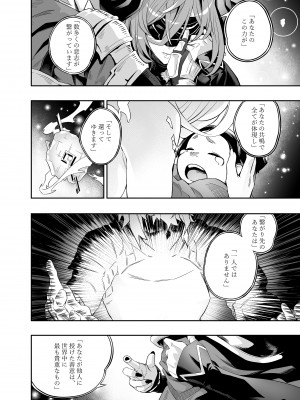 [肉世界 (伊翁)] あなたを感じていたい (グランブルーファンタジー) [DL版]_13