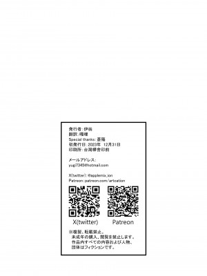 [肉世界 (伊翁)] あなたを感じていたい (グランブルーファンタジー) [DL版]_29